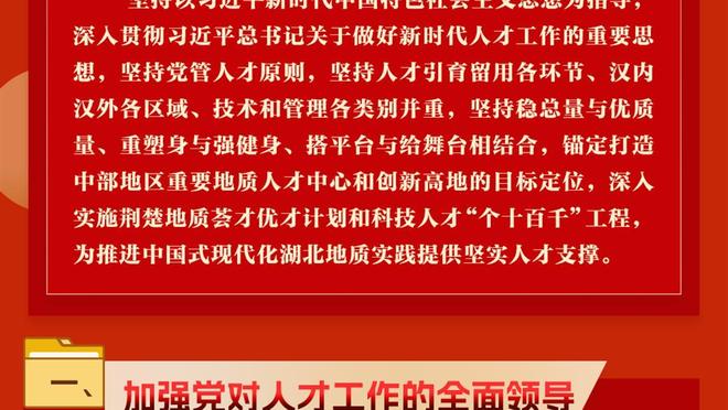 贝莱林：阿尔特塔的优点是一直在学习，他球员时就会指导队友